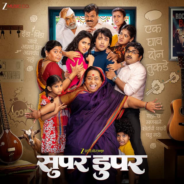 Kukdu Ku - From "Super Duperr"