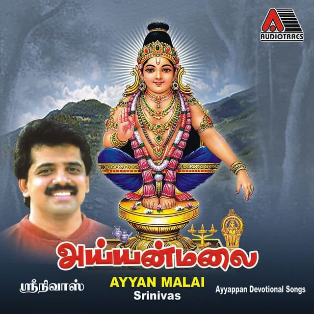 Ayyan Malai (Tamil Ayyappa Devotional)
