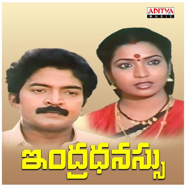 Katha Yedaina Tudi Enthe