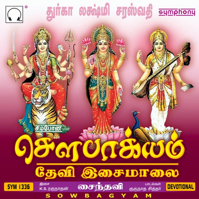 Manjal Kunkumam
