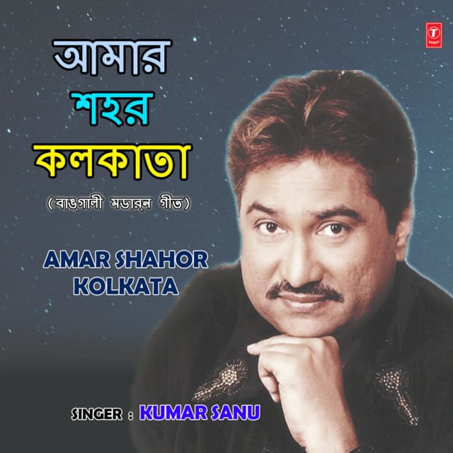 Amar Shahor Kolkata