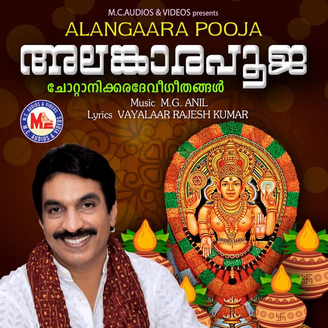 Amme Naarayana Dhevi Narayana
