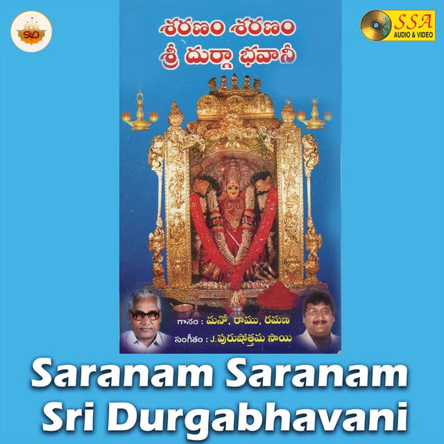 Saranam Saranam Sri Durgabhavani