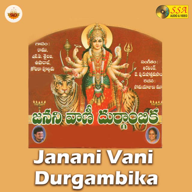 Kanulara Choodali
