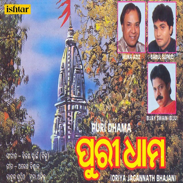 Puri Dhama