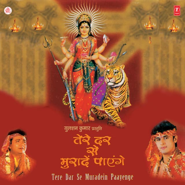 Tere Dar Se Muradein Payenge