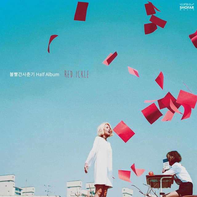 초콜릿