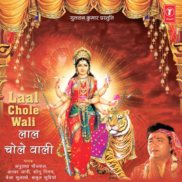 Laal Chole Wali