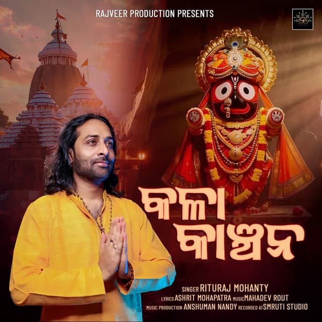 Kala Kanchana