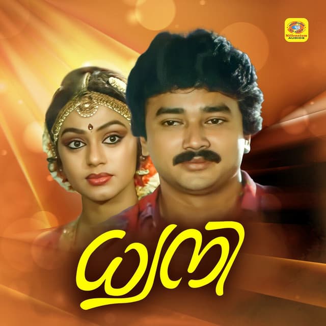 Dhwani (Original Motion Picture Soundtrack)