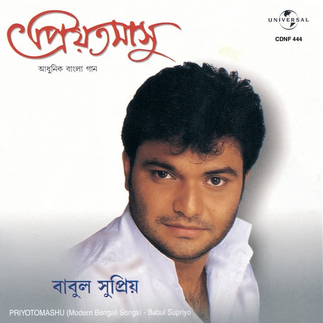 Udha Haowar Mon