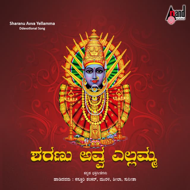 Yelu Kolladavva