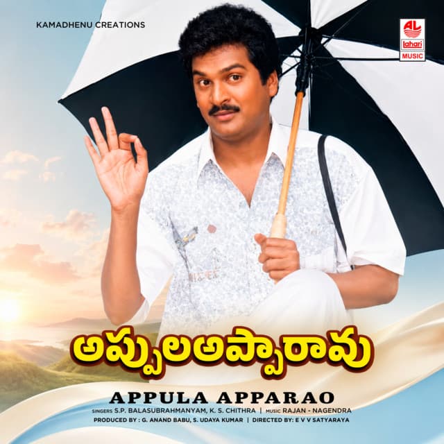 Appula Apparao