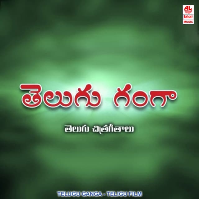 Telugu Ganga