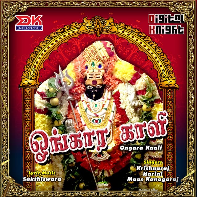 Angala Amman