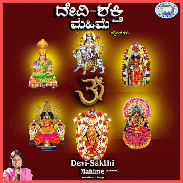 Om Namo Durgambike