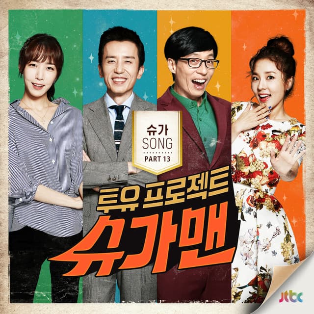상상 속의 너