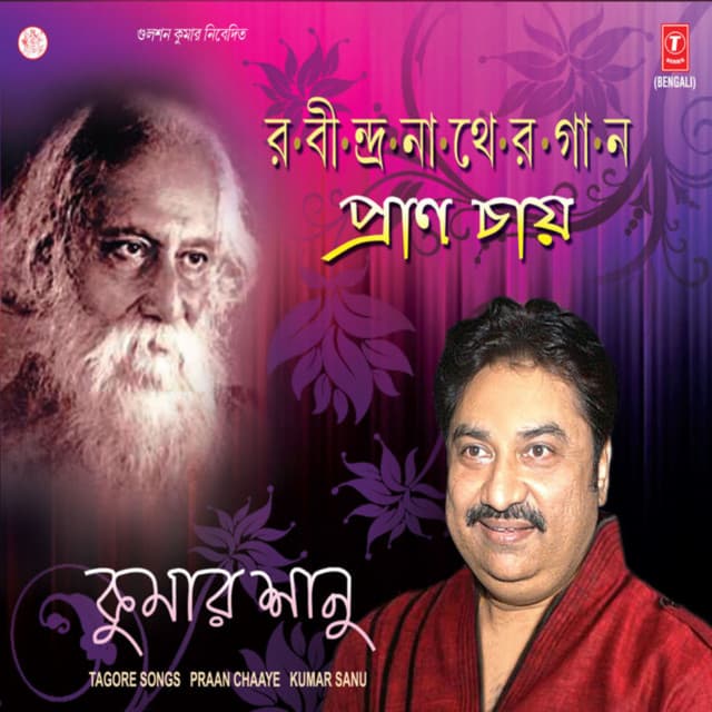 Praan Chaaye