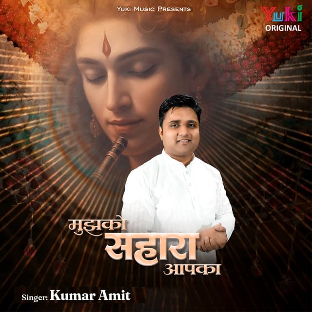 Mujhko Sahara Aapka