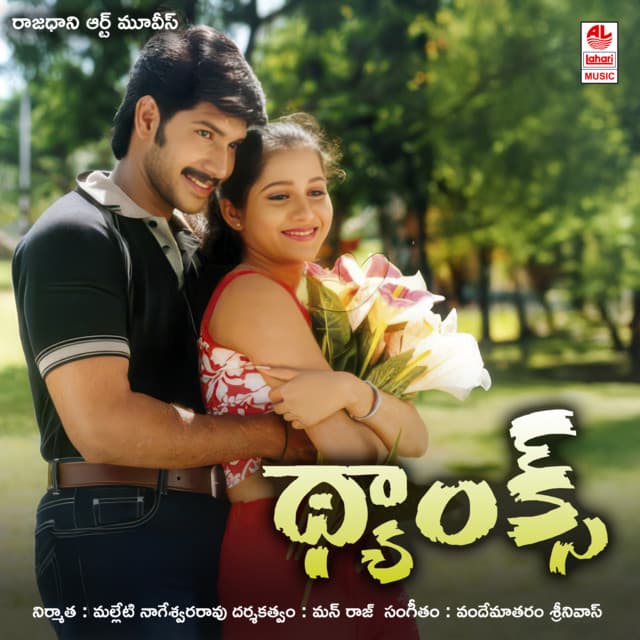 Ammayi Seasons