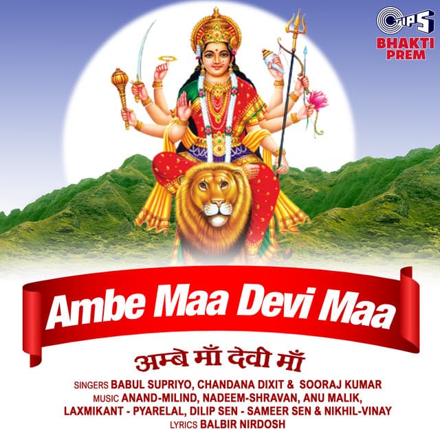 Kahin Dhoop Hai Maa