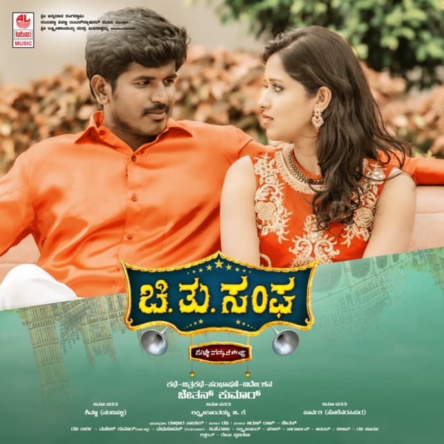 Nee Thu Andharu