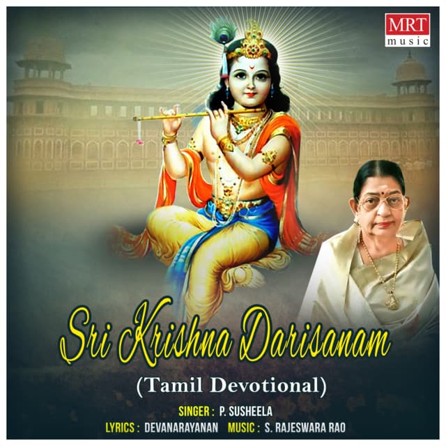 Sri Krishna Darisanam