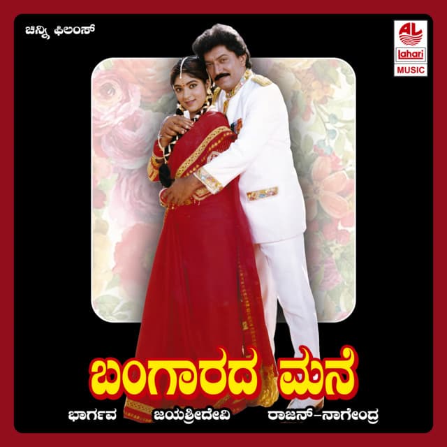 Bangarada Mane