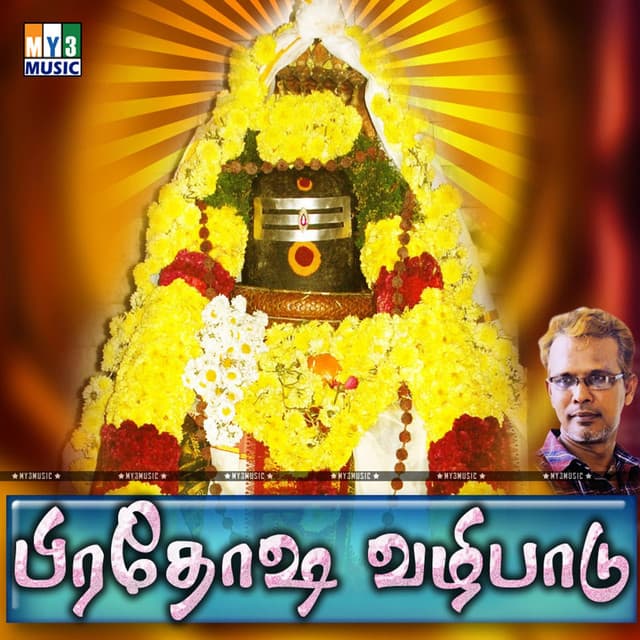 Arunachalanai