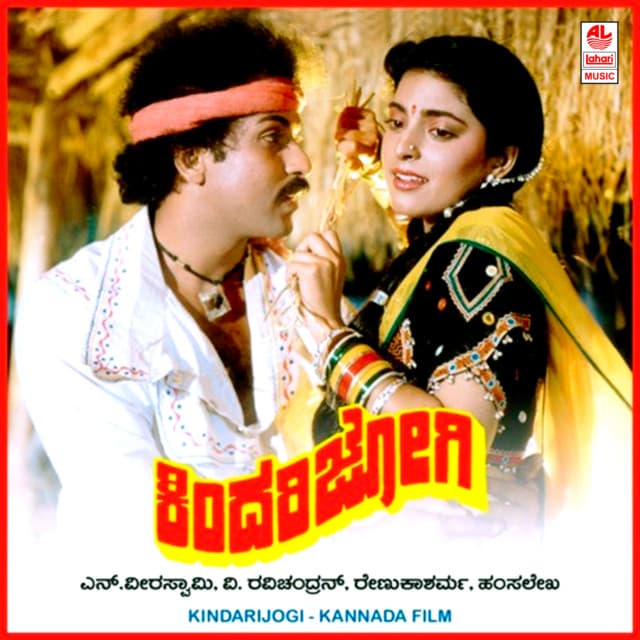 Kindarijogi
