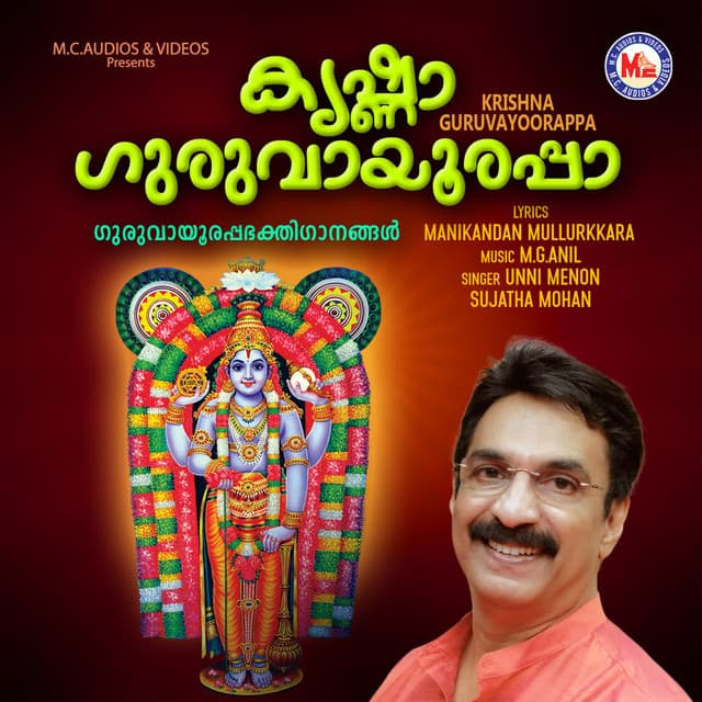 Ambala Puzhayil