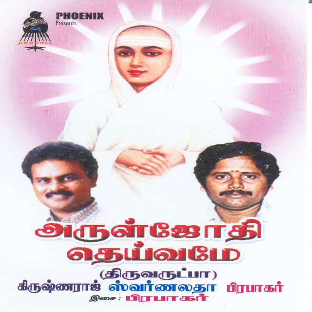 Chinnam Pidi