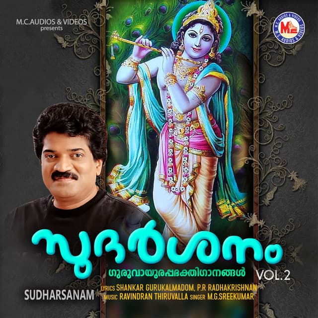 Sudarsanam- Vol 2