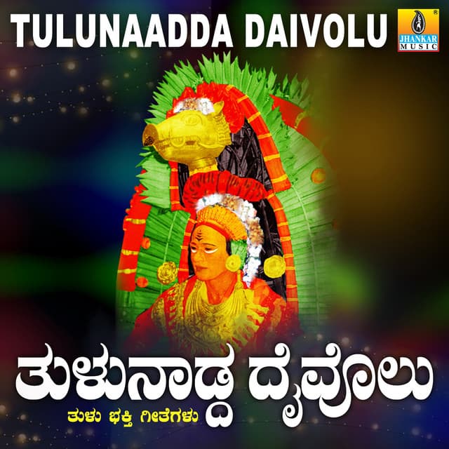 Tulunaadda Daivolu