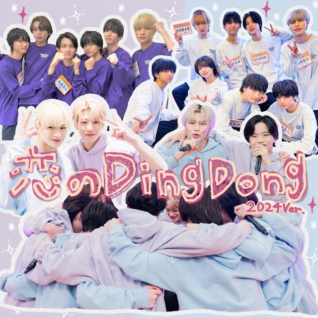 恋のDing Dong - 2024Ver.