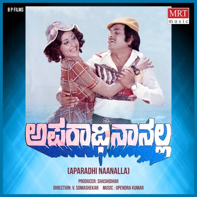 Aparadhi Naanalla