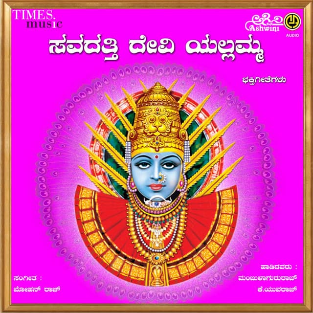 Savadatthi Yellavva