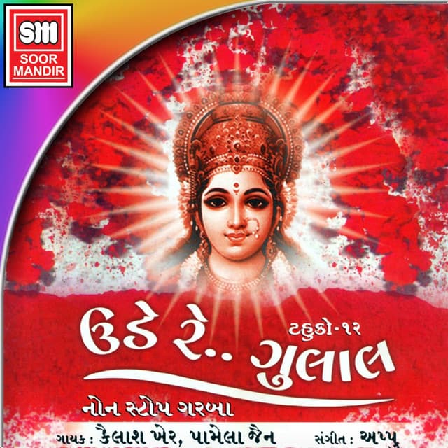 Lakh Lakh Divdani