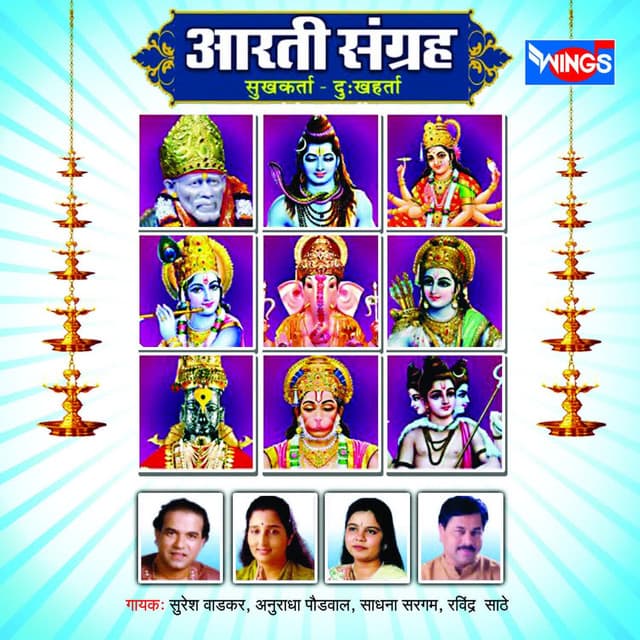 Aarti Sangrah