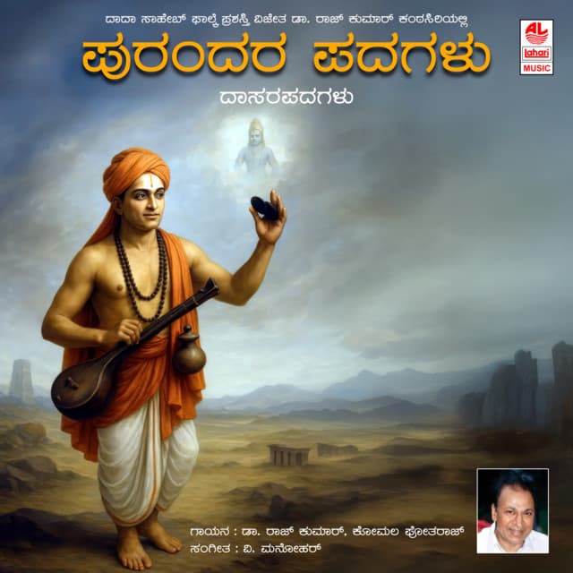 Intha Prabhuva