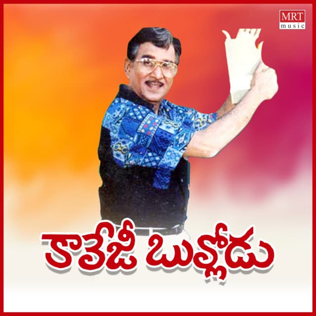 College Bullodu