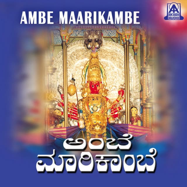 Amma Enda Kandana Kare