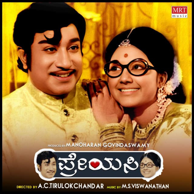 Kannadaka Haakiruva