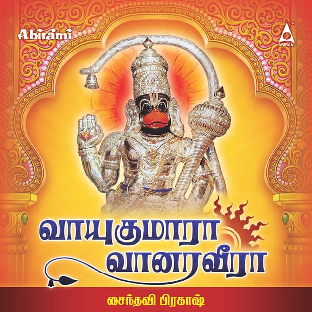 Gnanakadal Pol