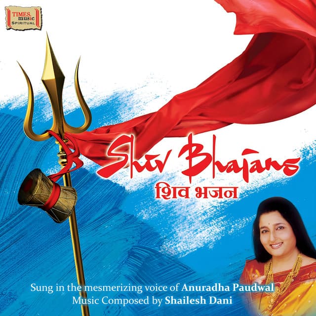 Shiv Bhajans