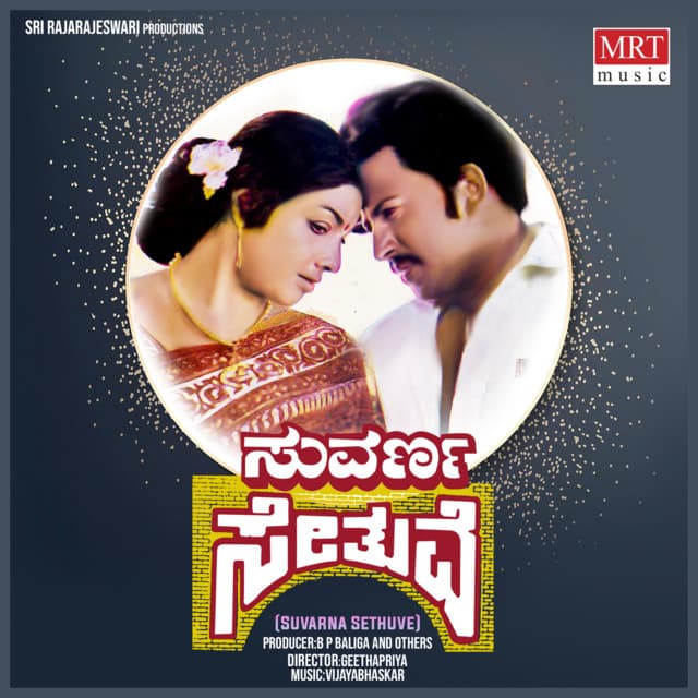 Suvarna Sethuve