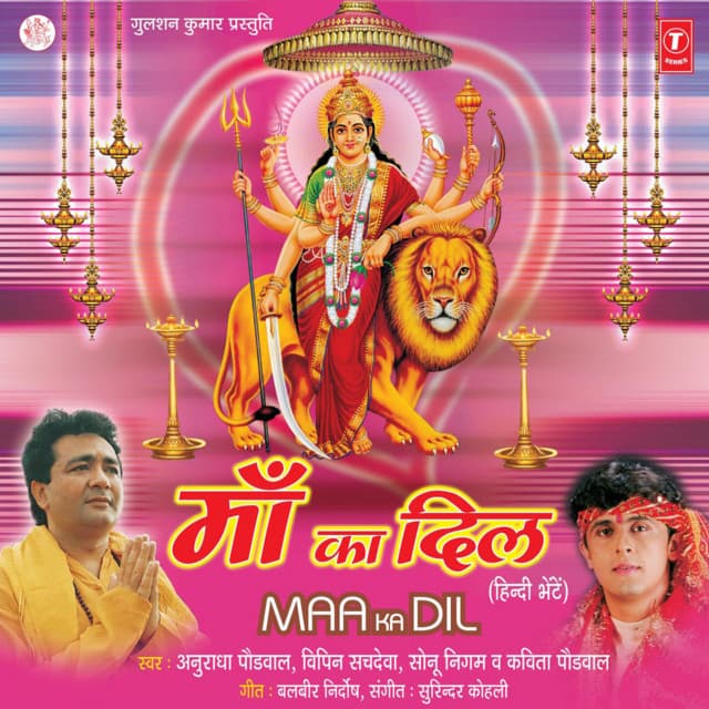 Maa Ka Dil