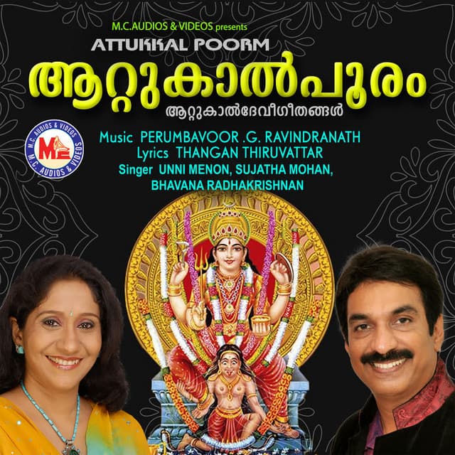 Paraashakthi Manthram
