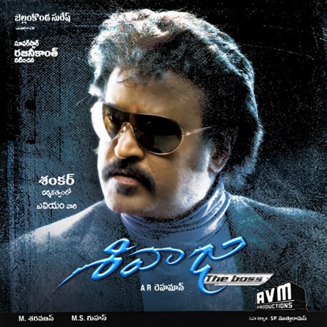 Sivaji The Boss