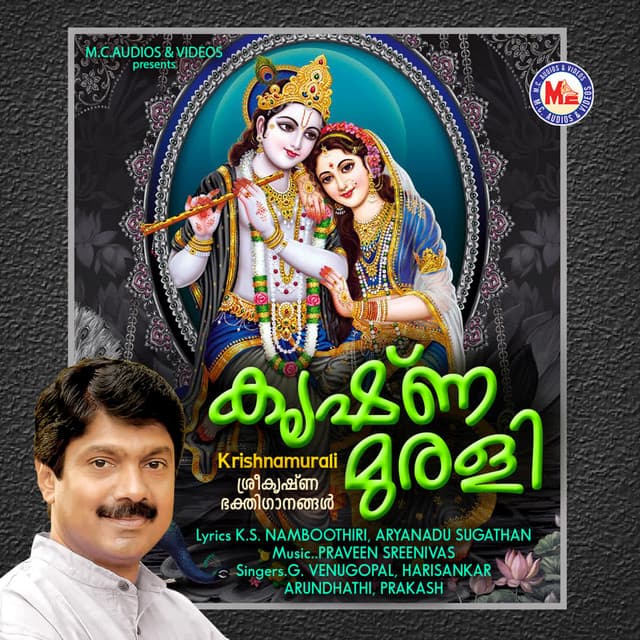Sree perurappane Male